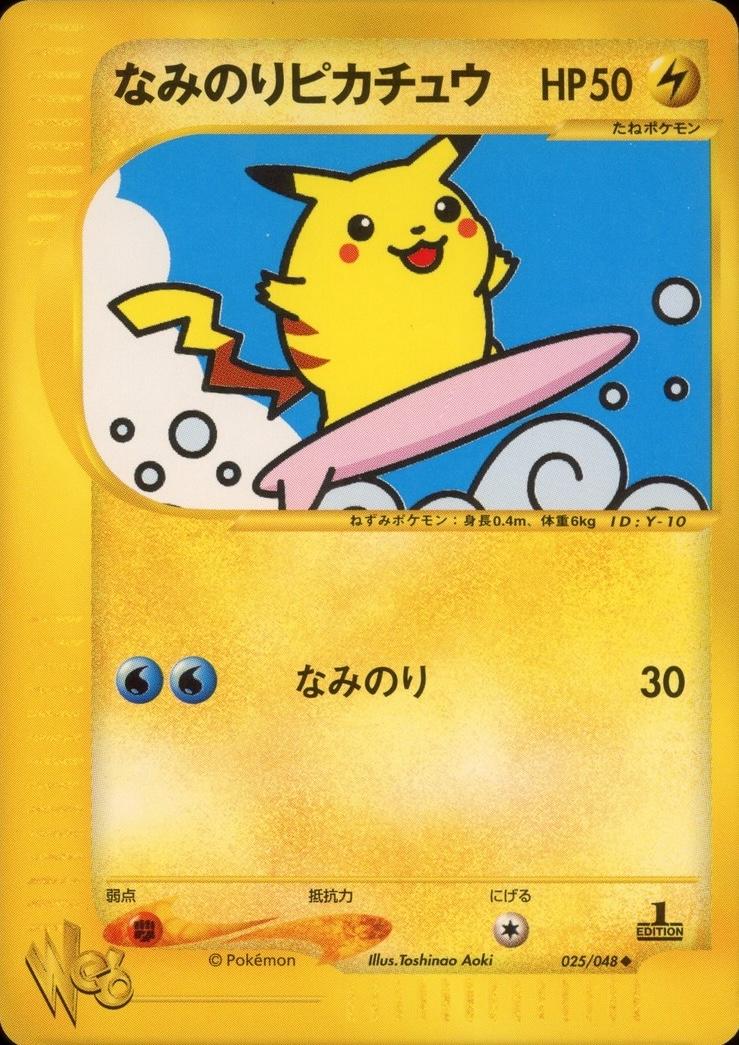 Surfing Pikachu [1st-Edition]